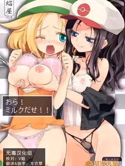 [ほむら屋(焔すばる)][おら!ミルクだせ!!]