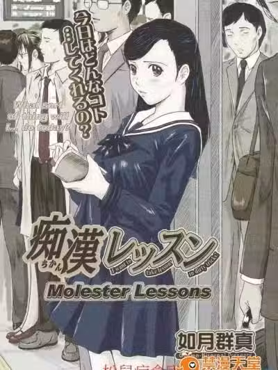 [如月群真][レッスン]