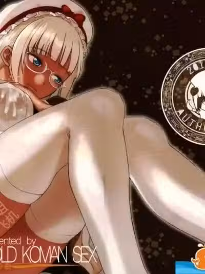 [GOLD KOMAN SEX(AT)][褐色こくまろ喷乳メイド!バカか!!!]
