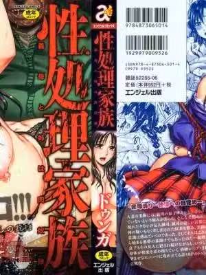 [ドゥンガ][性処理家族 义母と姊は肉奴隶](性处理家族 义母和姐姐肉奴隶)