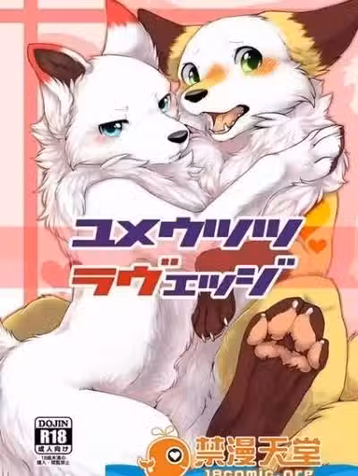[D-Point!(奈贺つくね)][ユメウツツラヴェッジ]