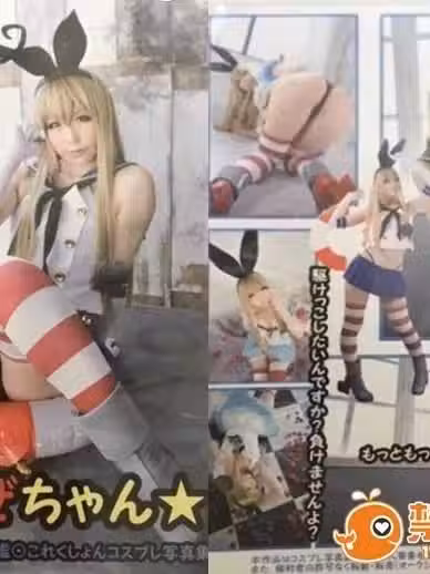 [SHT] 进撃のはるかぜちゃん☆ 舰 これくしょんコスプレ写真集