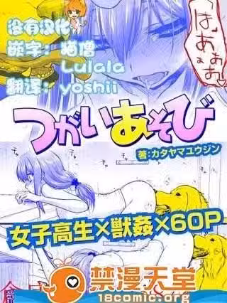 [カタヤマユウジン][つがいあそび]
