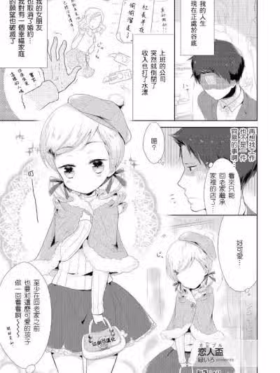[绿いろ] 恋人杯 (たまぼた) [中国翻訳] [DL版]