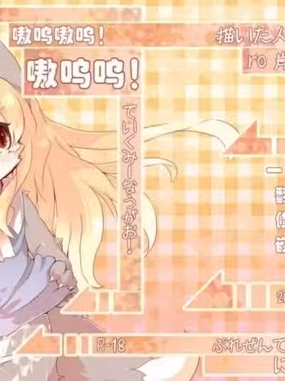 (ふぁーすと) [にゃんこね (よろず)] がおがお! がおる! ていくみーなうがお! [中國翻訳]