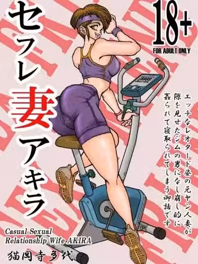 [ミメーシス (猫冈寺多代)] 旧作の成人向け漫画 [DL版]