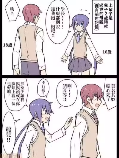 学妹前世是妈妈[三色的大猩猩翻译同盟] [真木こむら] 前世が母亲だった后辈 [中国翻訳]