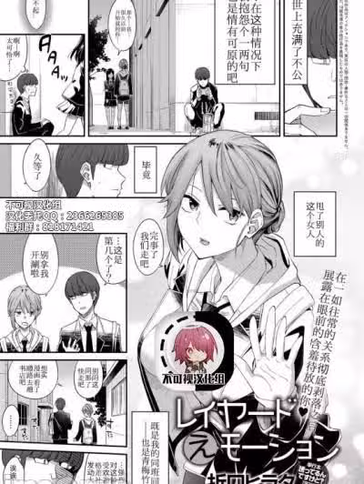 [不可视汉化] [折口ヒラタ] レイヤードえモーション (COMIC アンスリウム 2019年7月号) [中国翻訳] [DL版]