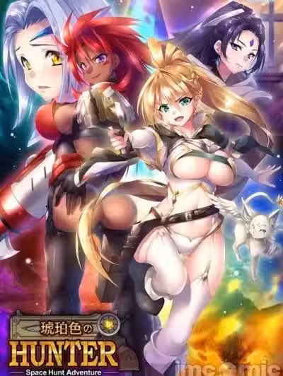 [スカイロケット] 琥珀色のハンター