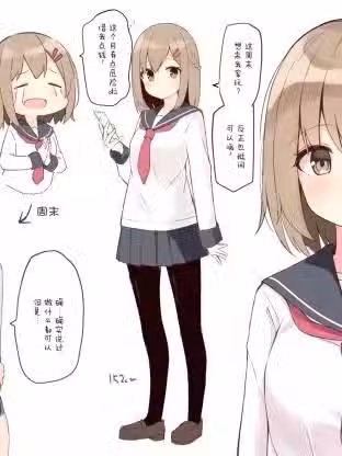 [おみなえし]想要这样的青梅竹马[无糖·漫画组]こんな幼驯染がいてほしい