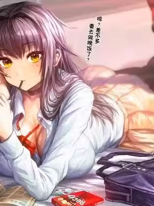 无防备的前辈[无糖·漫画组][ぎばちゃん]先辈は无防备