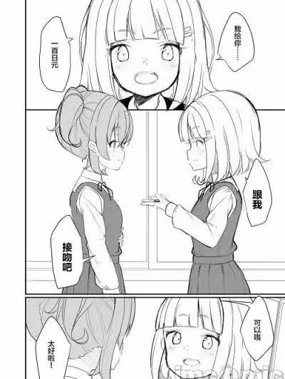 [无糖·漫画组] [白玉もち]白玉もち 百合短篇