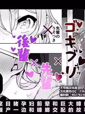 [不可视汉化] [ハエチャイム (smomo)] オフィスゴキ2 [中国翻訳]