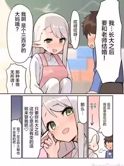 [无糖·漫画组][ぜんしんぐ] エルフが现代にいたら