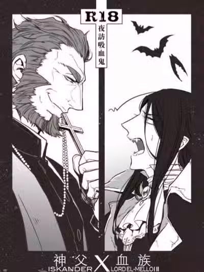 [ＣＷＴ55] [Fenman] 夜访吸血鬼 (Fate/Grand Order) (Lord El Melloi 2sei no Jikonbon)