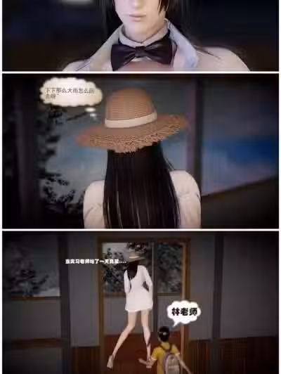 [3D]大学实习校花与小鬼的故事01-04