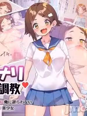 [不那么黑暗月光石] [ばつま亭 (ばつま)] イイナリ无垢调教 [中国翻訳]