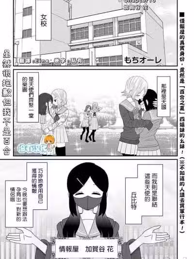 [没有汉化][もちオーレ] 悪いが私は百合じゃない vol.16丨 虽然很抱歉但我不是百合