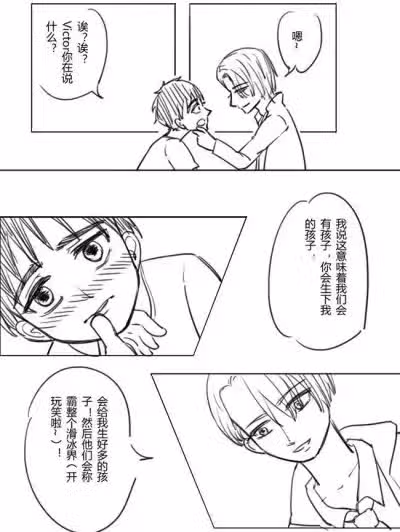 [RiChuchu] 唔…… (ユーリ!!! on ICE)