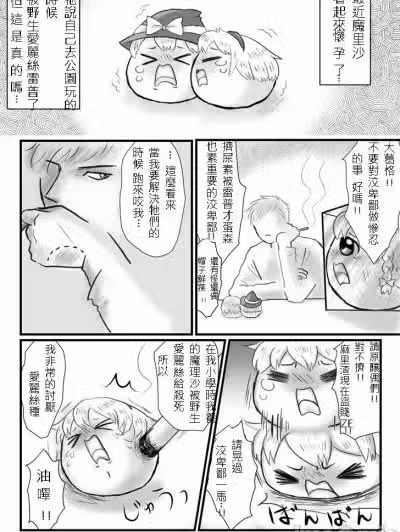 (ゆっくり) れいぱーのこ /雷普魔之子 作者:Y