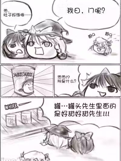 【第七魔法使漢化】(ゆっくり) 油庫里加工廠歷險記