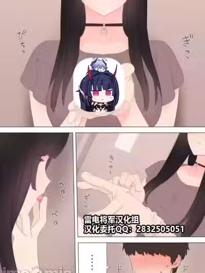 [雷電將軍漢化][かりお] 前立腺の戀人のその後
