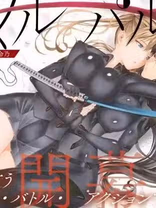 Semelparous[荻野纯] Semelparous