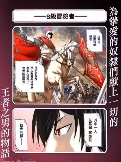 作为被背叛了的S级冒险者的我、决定成立一个只有我所爱的奴隶女孩子们的后宫公会[ 川田晓生 柊咲] 里切られたSランク冒険者の俺は、爱する奴隶の彼女らと共に奴隶だけのハーレムギルドを作る