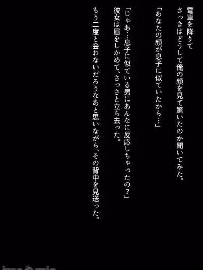 母を寝取られても痴汉编