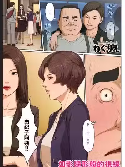 [ねぐりえ] 络みつく视线 26