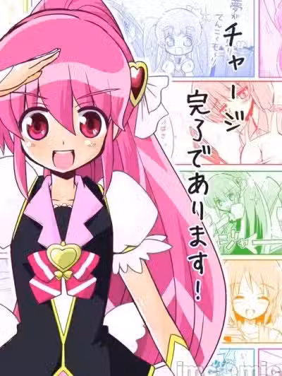[网上打飞机个人汉化] [なつみんのさーくる (なつみん)] チャージ完了であります! (ハピネスチャージプリキュア!)