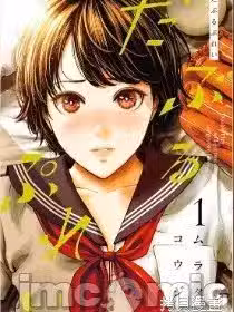 雙人游戲 [ムラタコウジ] だぶるぷれい