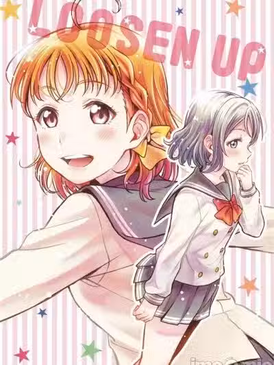[むしやき!! (上林真)] LOOSEN UP (ラブライブ! サンシャイン!!)[中文翻译]