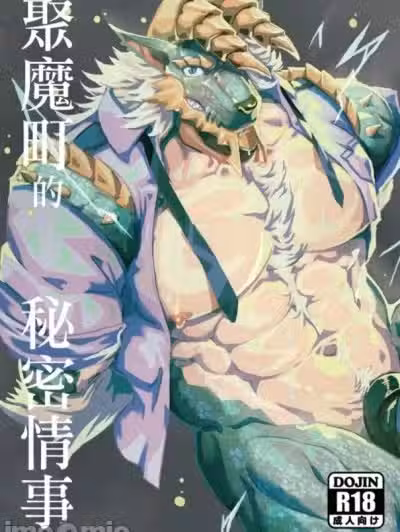 (FF35) [蓝德的羊皮纸 (蓝德)] 聚魔町的秘密情事 (モンスターハンターライズ) [中国语]