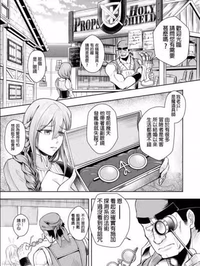 [破格式] 看到了也不能说的眼镜