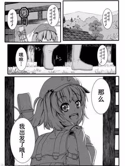 [白杨汉化组] [黒乌龙] 钓りキチにとり (东方Project) [中国翻訳]