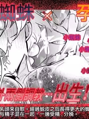 [无毒汉化组] [ハエチャイム (smomo)] クモ×妊妇 [中国翻訳