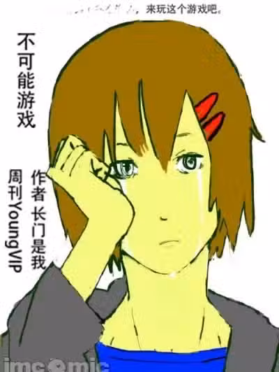 不可能游戏 [金曜汉化组] [藤本タツキ]ムリゲー[中国语翻訳]