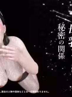[ 喜代（きよ）]母乳ママとの秘密の関係