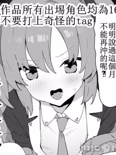 [天希个人汉化] (同人志) [坂井] ユウカの性処理 (ブルーアーカイブ) [中国翻訳]