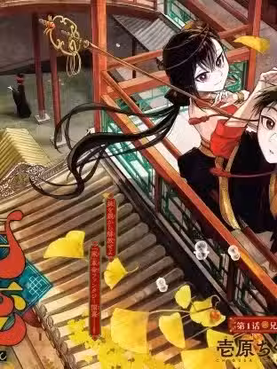 [绿茶汉化] [壱原ちぐさ] 朱月事变