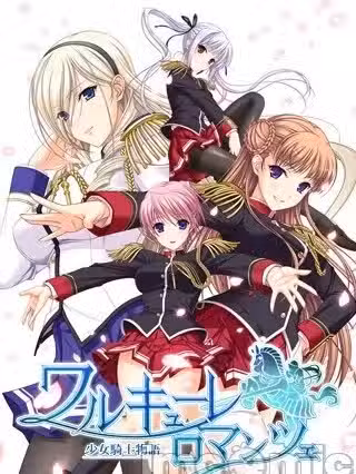 [リコッタ] ワルキューレロマンツェ～少女骑士物语～ [Part 1/2]
