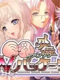 [WAFFLE] 巨乳ファンタジーHD＋外伝 Wパッケージ