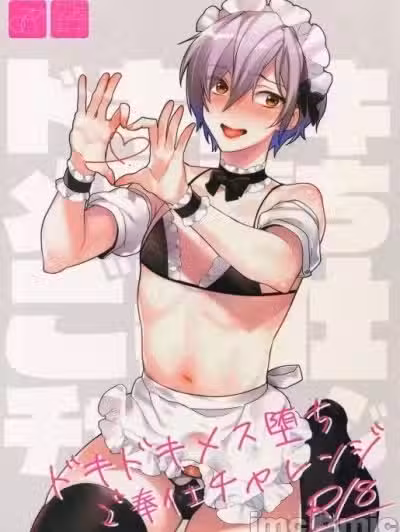 心跳心跳雌堕侍奉挑战 (C96) [Ash wing (まくろ)] ドキドキメス堕ちご奉仕チャレンジ [中国翻訳]