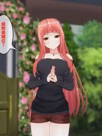 美女人妻的换身适性