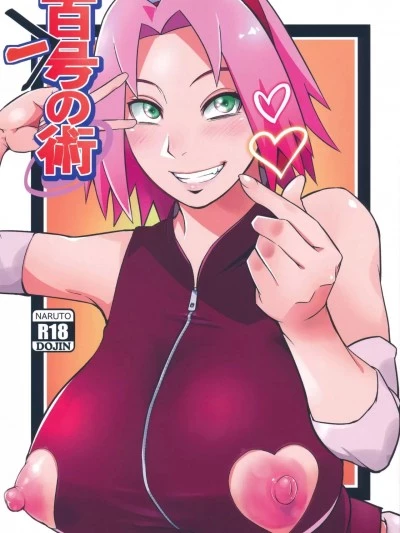 (C101) [からきし佣兵団 真雅 (砂原渉)] 百一号の术 (NARUTO -ナルト-)