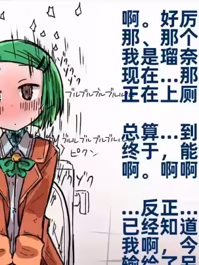 [あかいししろいし] 败北淫巫女るなちゃんのアクメ地狱な日常４～畜尿解放大放尿イキ地狱［中国翻译］