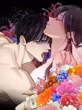 诱饵之花