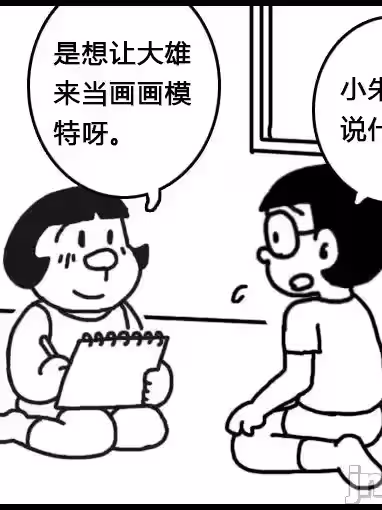 [Mocasin]小朱X大雄[Chinese]