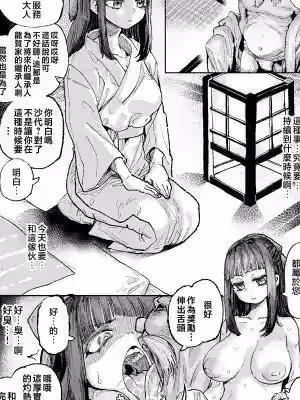 [デコ助] 咯谜沙代酱的漫画